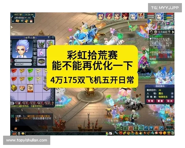 梦幻西游彩虹争霸赛技巧解析提升战力策略与玩法心得分享 梦幻西游彩虹争霸赛技巧解析提升战力策略与玩法心得分享