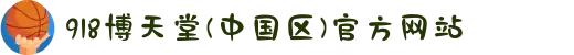 918博天堂(中国区)官方网站